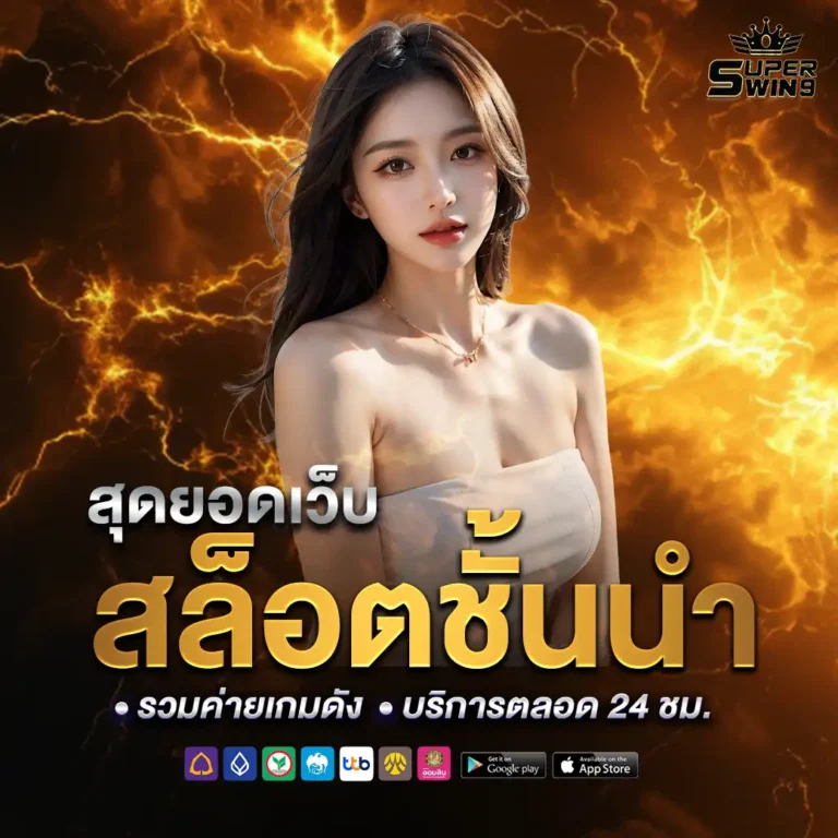 superwin9
