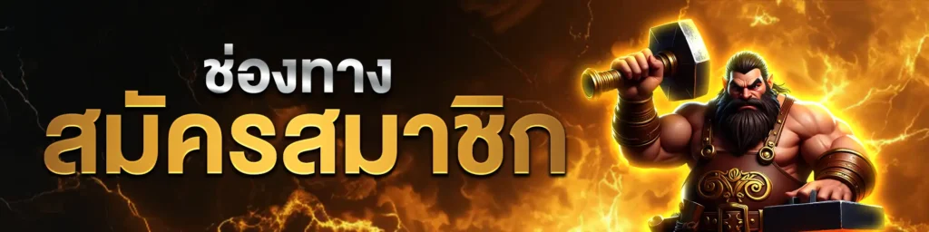 สมัคร-superwin9