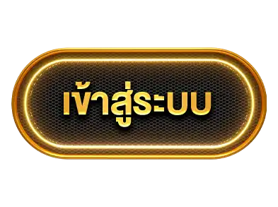 superwin9-เข้าสู่ระบบ